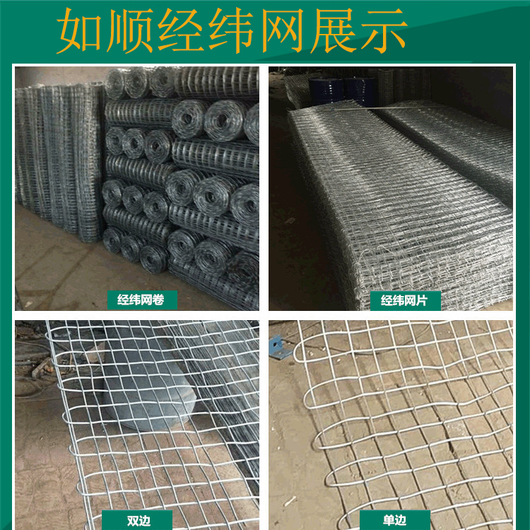 礦井金屬經緯編織網圖片2