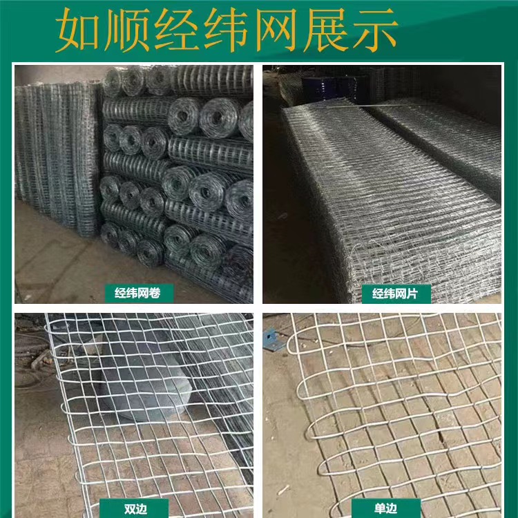 運城礦用經緯網圖片2