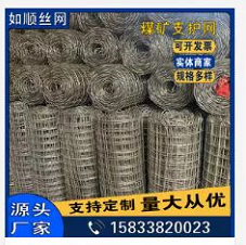 煤礦井下用經緯形金屬網圖片1