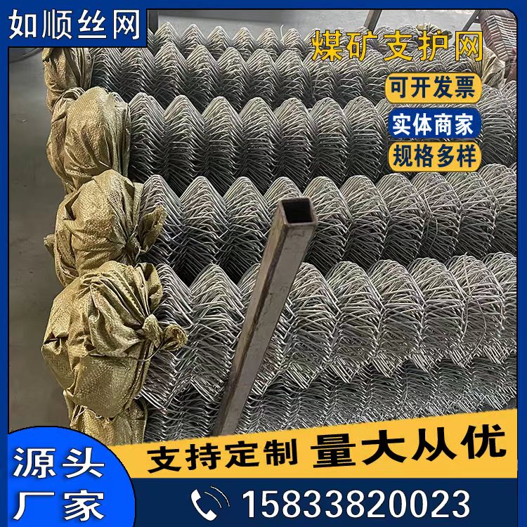 河南礦用菱形金屬網發貨圖片3