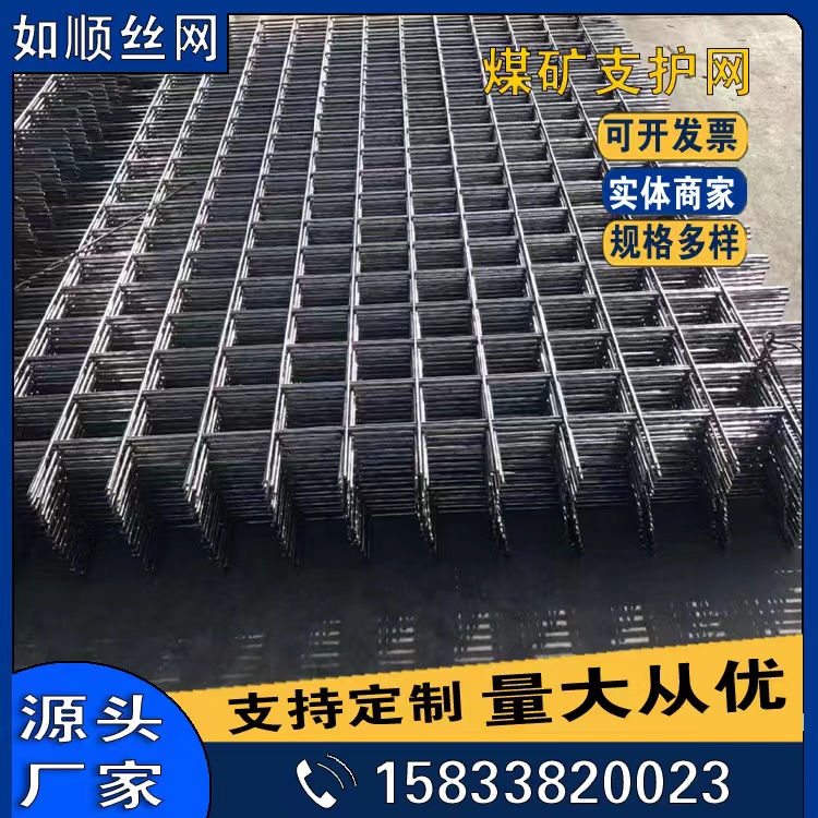 編織焊接煤礦支護網圖片4