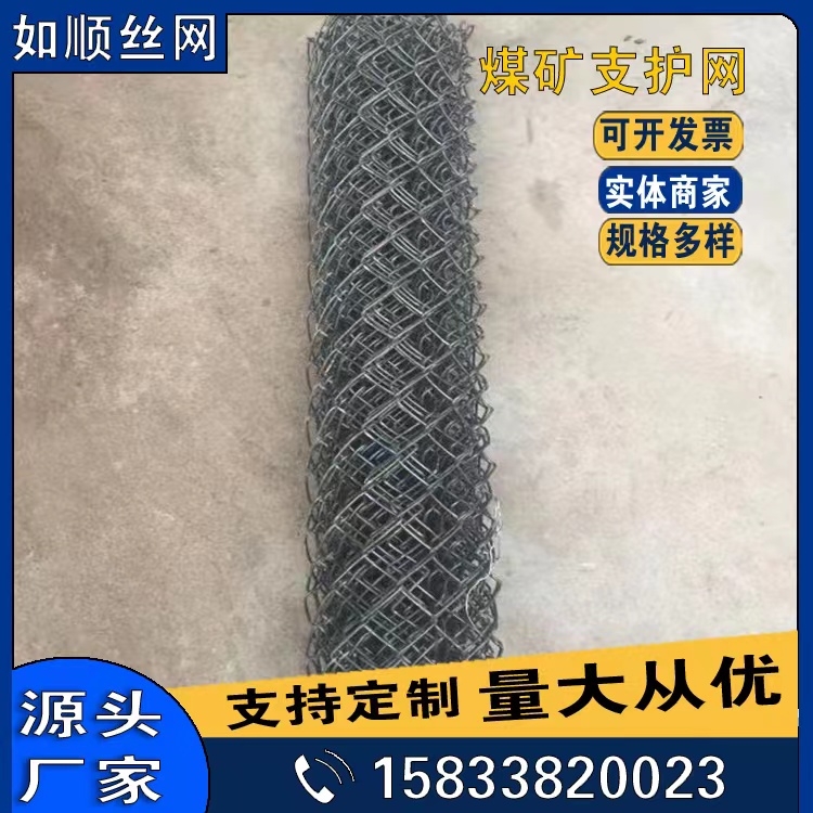 運城礦用勾花網圖片2