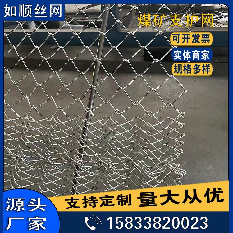 運城礦用菱形網/礦用勾花網圖片2