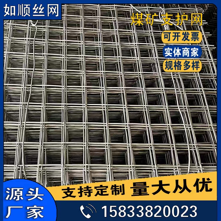 運城鋼筋編織網片圖片3